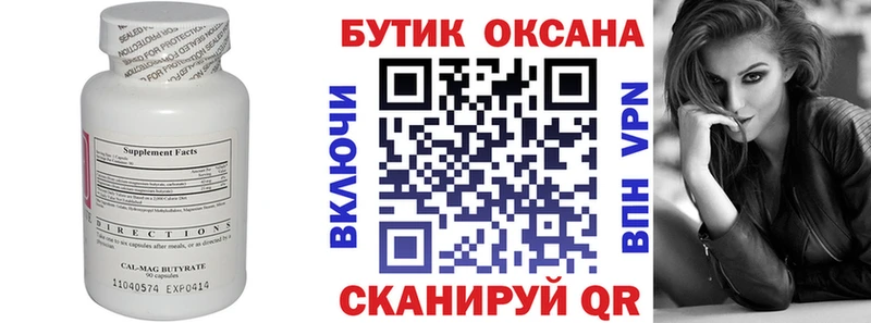 дарнет шоп  МЕГА онион  БУТИРАТ 1.4BDO  Правдинск 
