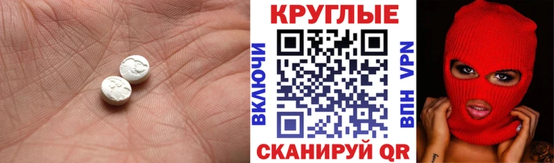 ЭКСТАЗИ таблы  даркнет сайт  OMG как зайти  Правдинск 
